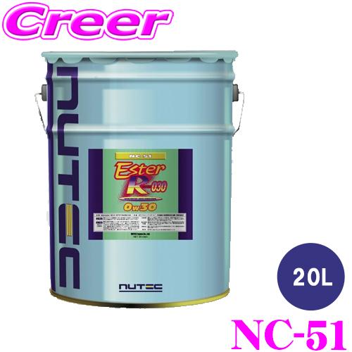 NUTEC（ニューテック） エンジンオイル NC-51 0W-30 20L 化学合成