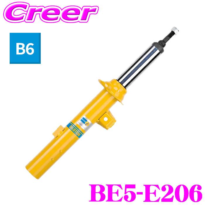 BILSTEIN（ビルシュタイン） B6 フロント 純正形状スポーツダンパー
