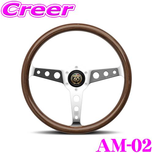 MOMO（モモ） ステアリング MOMO60周年記念モデル ブラウン 木目