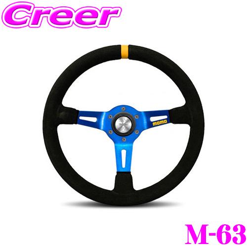MOMO（モモ） ステアリング M-63 MOD.08(モデル08) 35φ スエード
