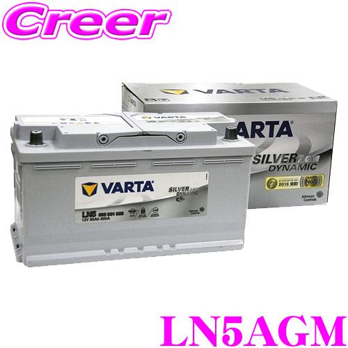 VARTA VARTA LN5AGM 欧州車用AGMバッテリー 端子タイプ:RH : クレール