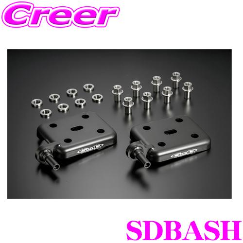 GENB（玄武） SDBASH ハードダウン専用 ダウンアシストブラケット