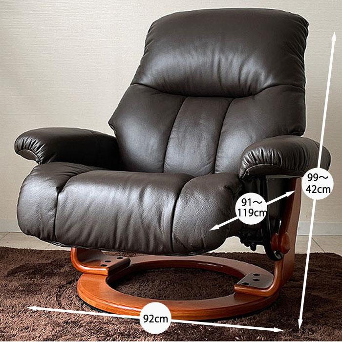 リクライニングチェア セット オットマン付き 本革 360度回転式 革
