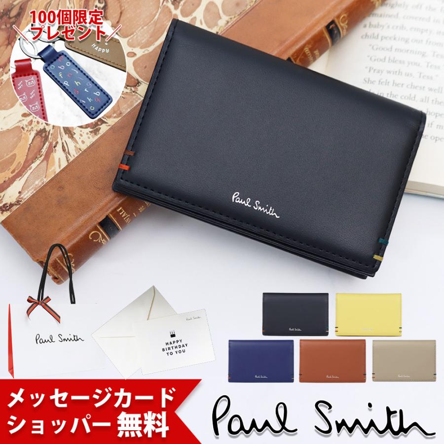 Paul Smith（ポール・スミス） カードケース メンズ 名刺入れ ハイ