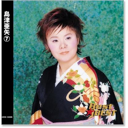 新品 島津亜矢 7 ベスト (CD) 12CD-1235N : c.s.c Yahoo!店 - 通販