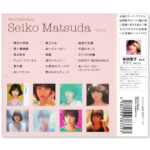 新品 究極のベスト・コレクション 松田聖子・中森明菜 CD4枚組 全64曲