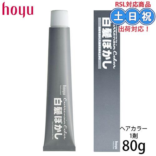 白髪ぼかし hoyu カレンシアカラー ナチュラルグレー 6本セット hoyu