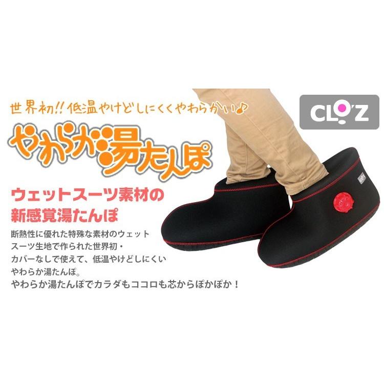 クロッツ やわらか湯たんぽ 足用ショート底付き 1.1リットル +[