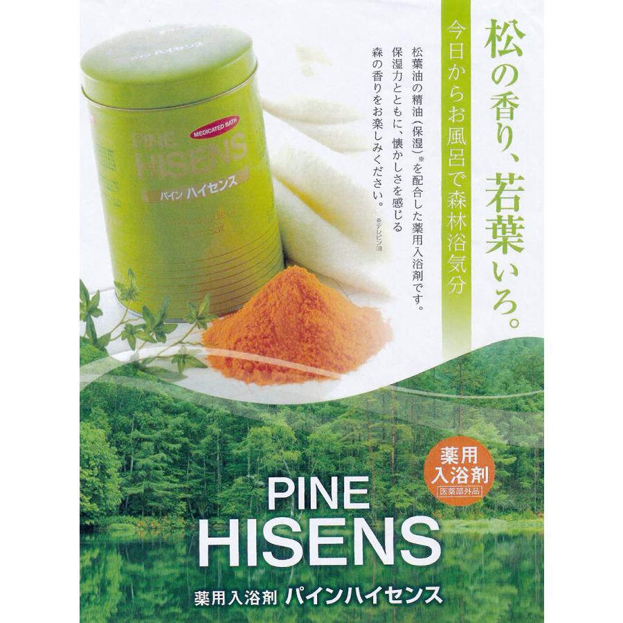 袋タイプ】高陽社 パイン ハイセンス 分包 50g x 18袋 薬用入浴剤 医薬