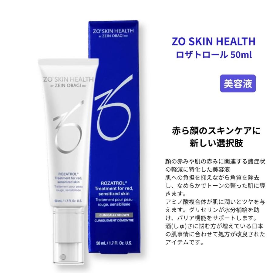 ZO SKIN HEALTH（ゼオスキンヘルス） ゼオスキン ロザトロール 50ml