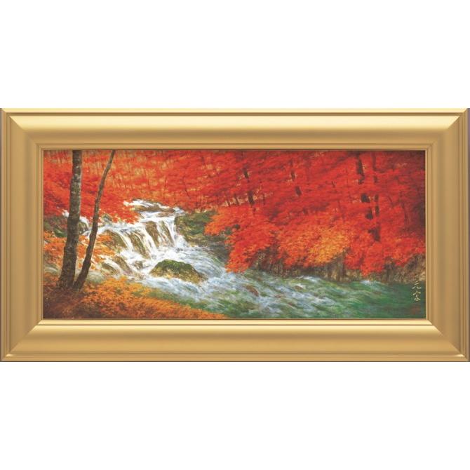 送料無料 奥田元宋 秋渓淙々 絵画 版画 彩美版 シルクスクリーン