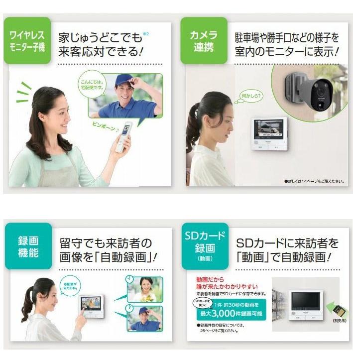 Panasonic（パナソニック） ワイヤレスモニター付テレビドアホン