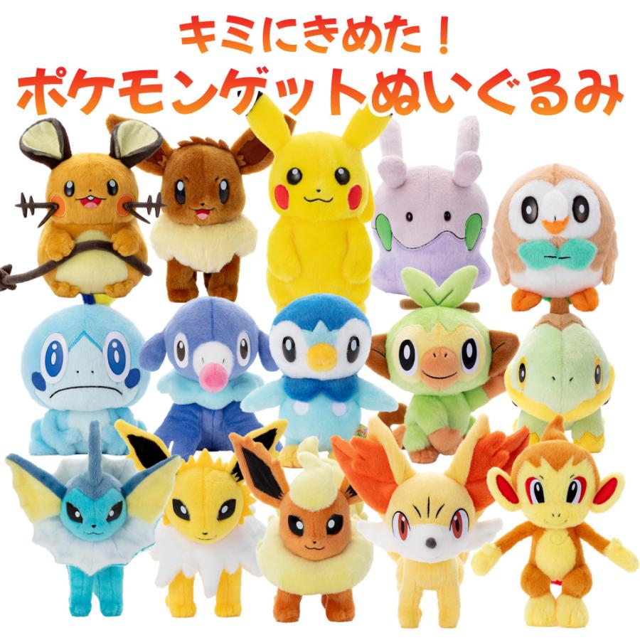 Pokemon（ポケモン） タカラトミーアーツ キミにきめた！ポケモン