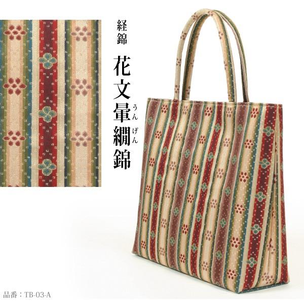 龍村美術織物 トート手提げ 和装バッグ トートバッグ 龍村裂正絹使用