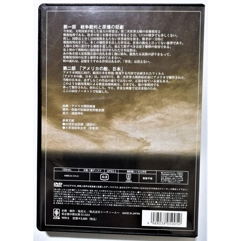 中古DVD5枚組 『 実録 第二次世界大戦史 全5巻 』/ 収納BOXなし