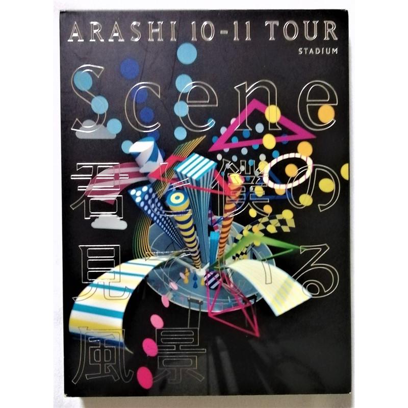 嵐 『ARASHI 10-11 TOUR Scene〜君と僕の見ている風景stadium [初回盤