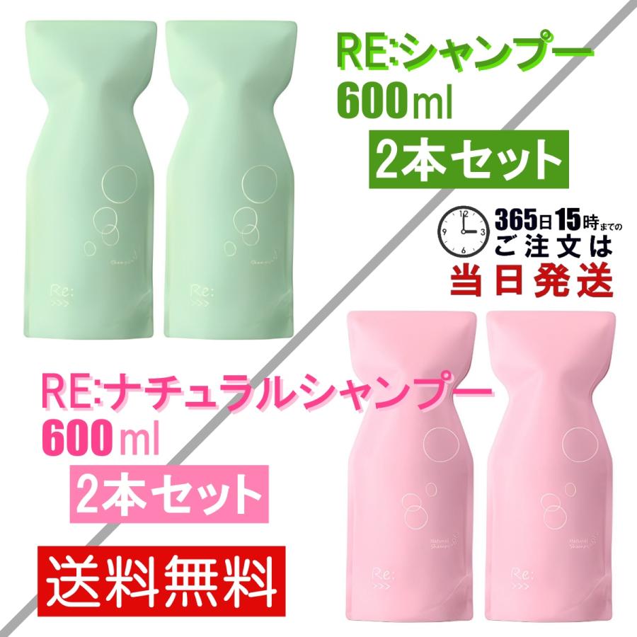 ADJUVANT（アジュバン） リ: シャンプーR 600ml リ: ナチュラル 2本