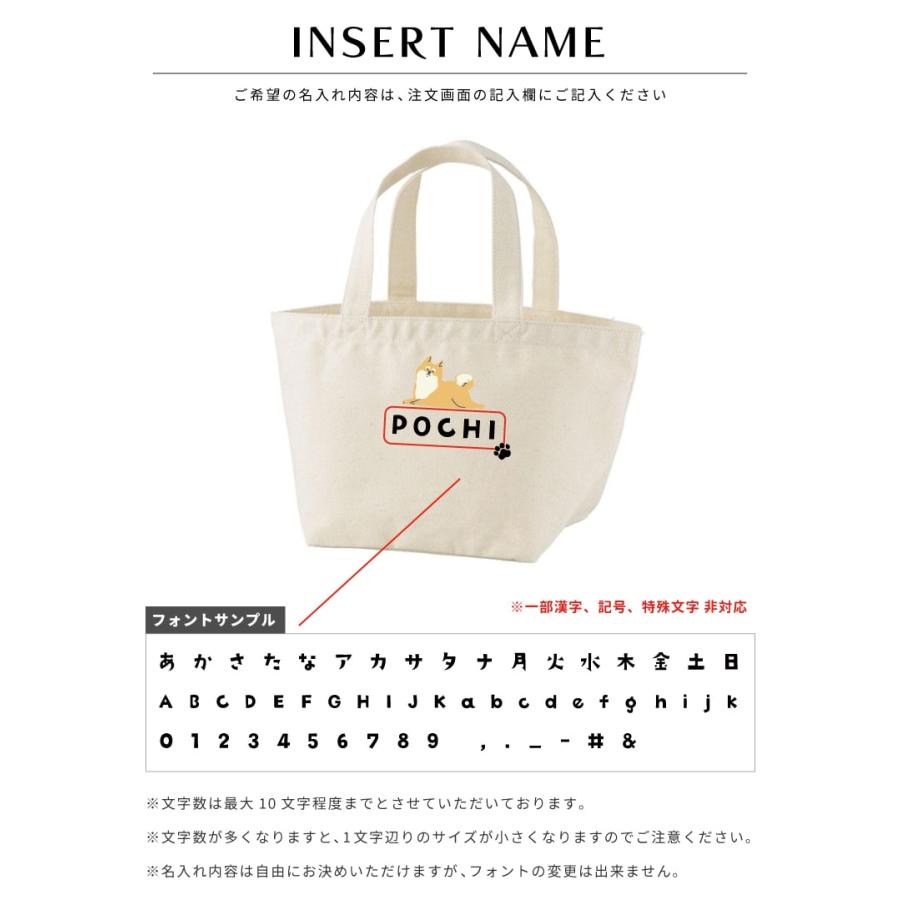 名入れ うちの子 お散歩バッグ ギフト プレゼント ワンちゃん イラスト