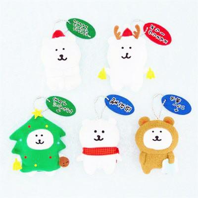 自分ツッコミくま マスコットキーチェーン 冬 全5種セット コンプ