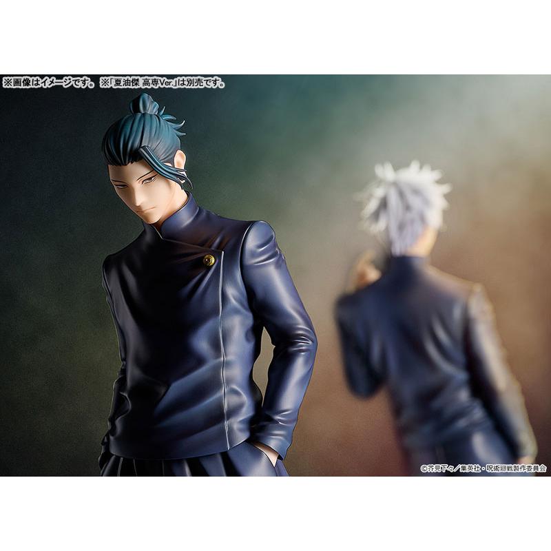 グッドスマイルカンパニー 呪術廻戦 五条悟 高専Ver. 1/7 完成品