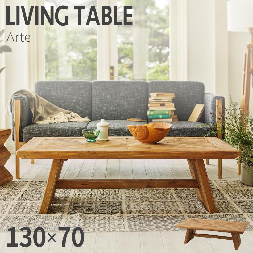 東谷 ローテーブル センターテーブル テーブル リビングテーブル 北欧