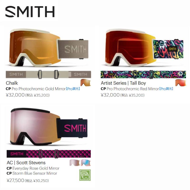 SMITH（スミス） ゴーグル 2025 SMITH SQUAD XL AC SCOTT STEVENS CP