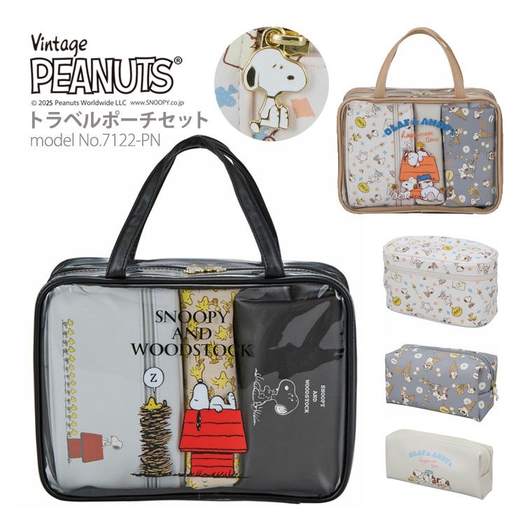 SNOOPY（スヌーピー） 【最大15％OFFクーポン3/1まで】 トラベルポーチ