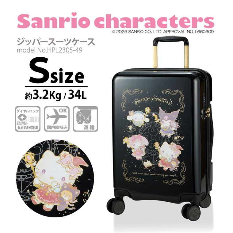 Siffler（シフレ） サンリオキャラクターズ スーツケース キャリー