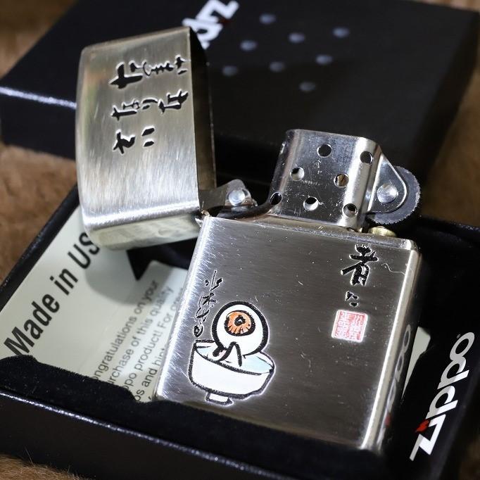 ZIPPO（ジッポー） 目玉のおやじ ジッポ なまけ者になりなさい 正規