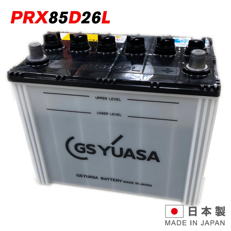 GSユアサ PRX-85D26L PRODA X プローダ エックス 大型車 業務車