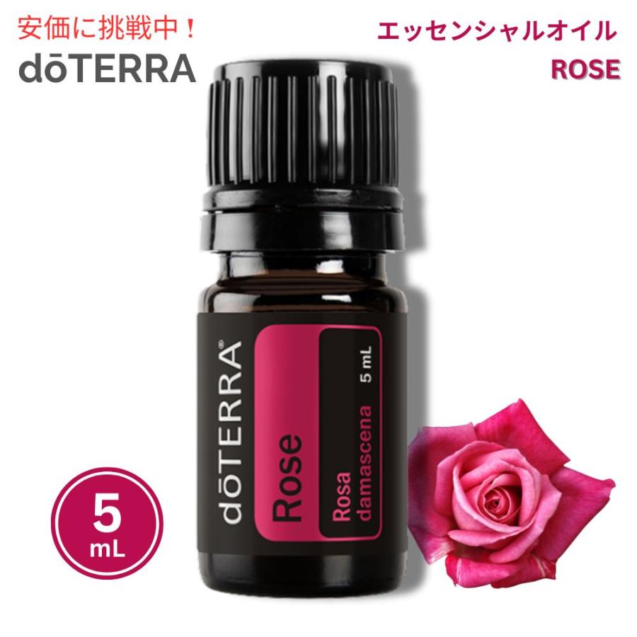 並行輸入品】doTERRA ドテラ ローズ エッセンシャルオイル 5mL Rose