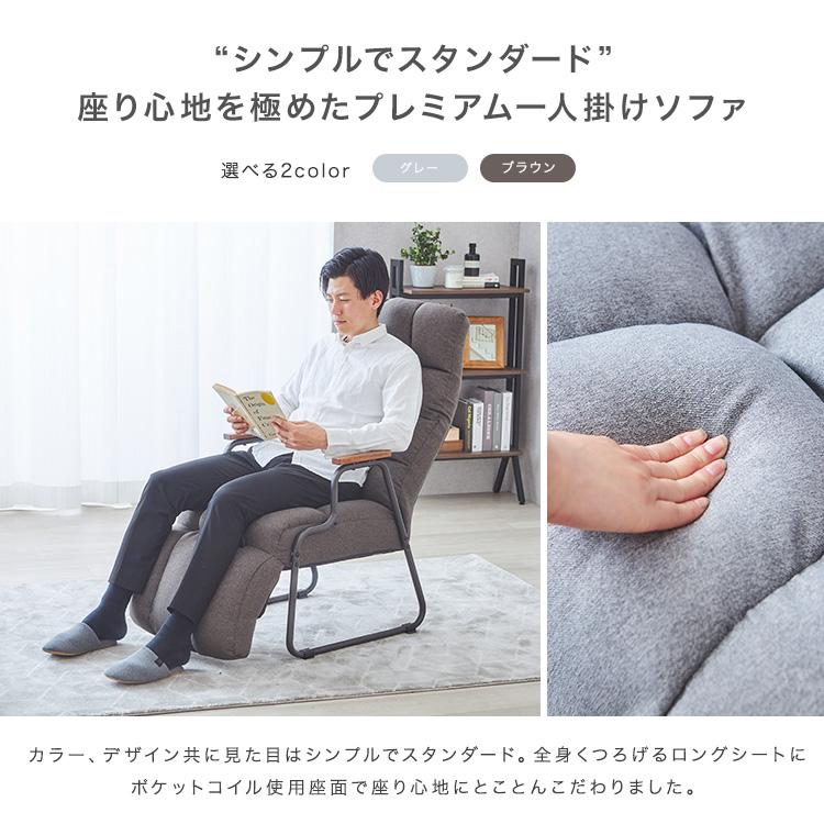 DOSHISHA（ドウシシャ） ソファ 一人掛け ハイバック ヘッドギア