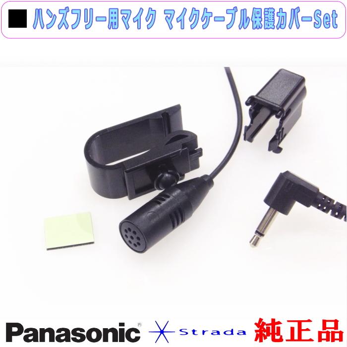 Strada Panasonic CN-RS02D CN-RS02WD ハンズフリー 用 マイク Set