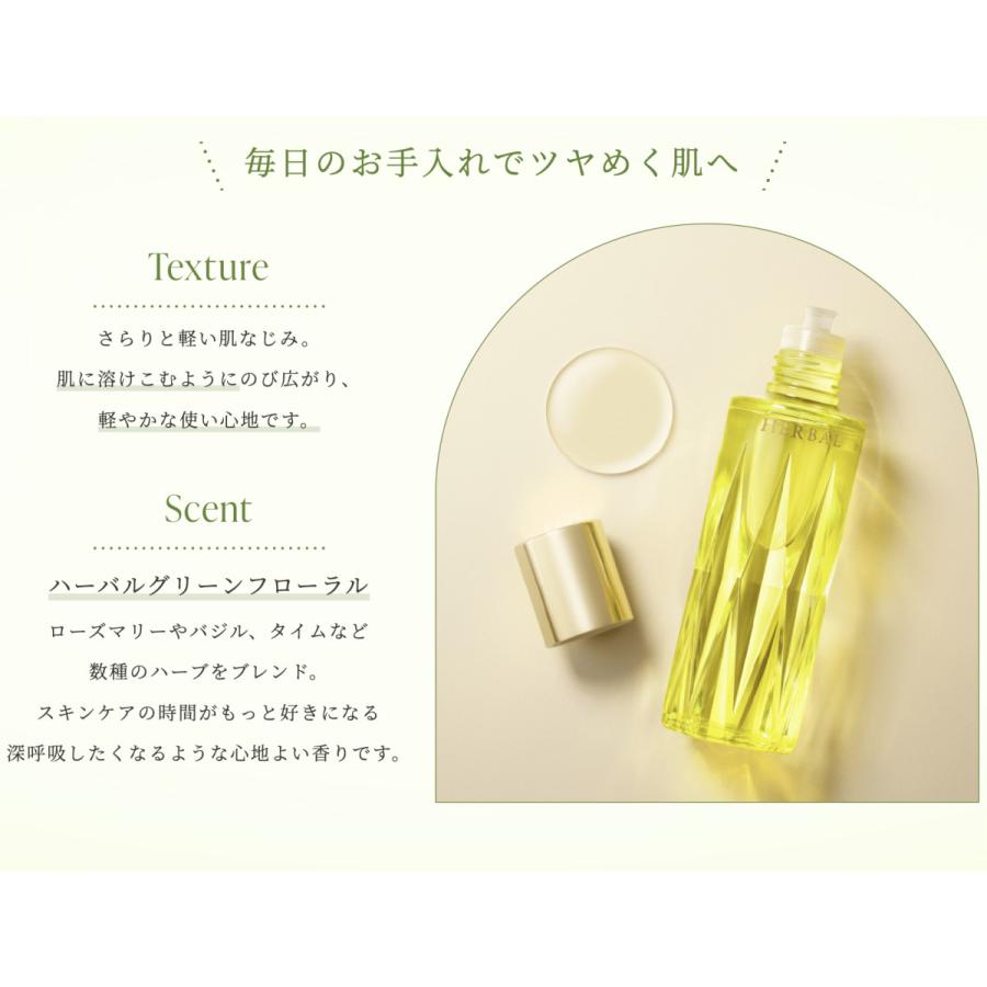 ALBION（アルビオン） 美容オイル フレッシュ ルミナス ハーバルオイル
