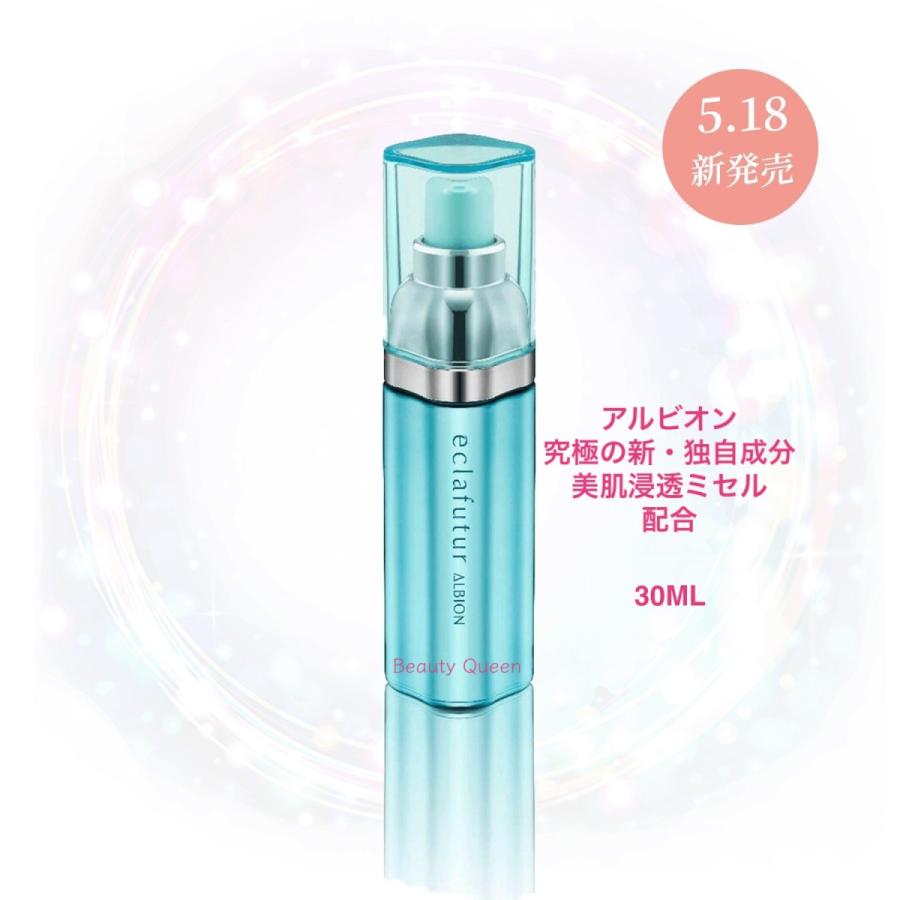エクラフチュール 国内正規品 5月18日発売 アルビオン t 美容液 30ml