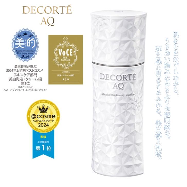 DECORTE（デコルテ） 【国内正規品】2月16日新発売 コスメデコルテ