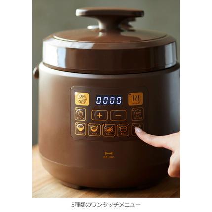 BRUNO（ブルーノ） 電気圧力鍋 時短 家電 ほったらかし調理 マルチ圧力