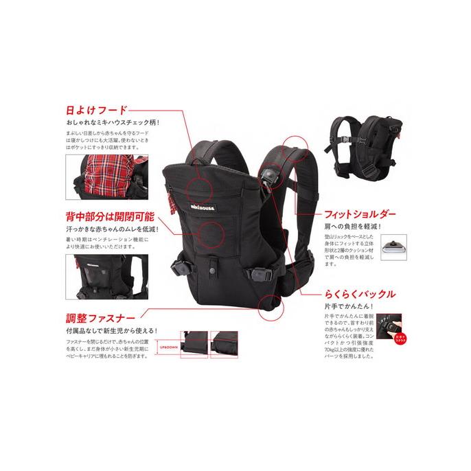 MIKI HOUSE（ミキハウス） 抱っこ紐 ファーストベビーキャリア 3WAY