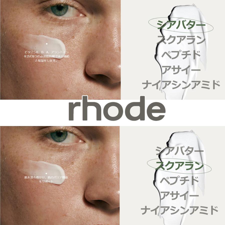 日本未入荷 正規品 保証付き 2026 ロード スキン RHODE SKIN ヘイリー