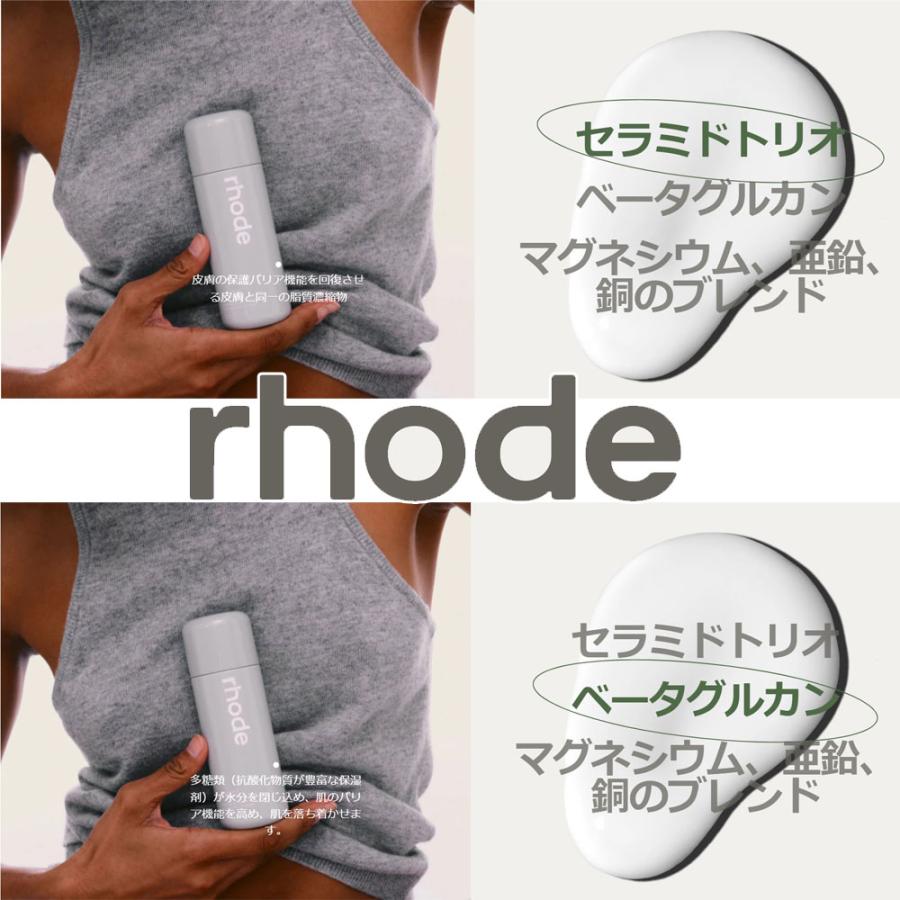 日本未入荷 正規品 保証付き 2026 ロード スキン RHODE SKIN ヘイリー