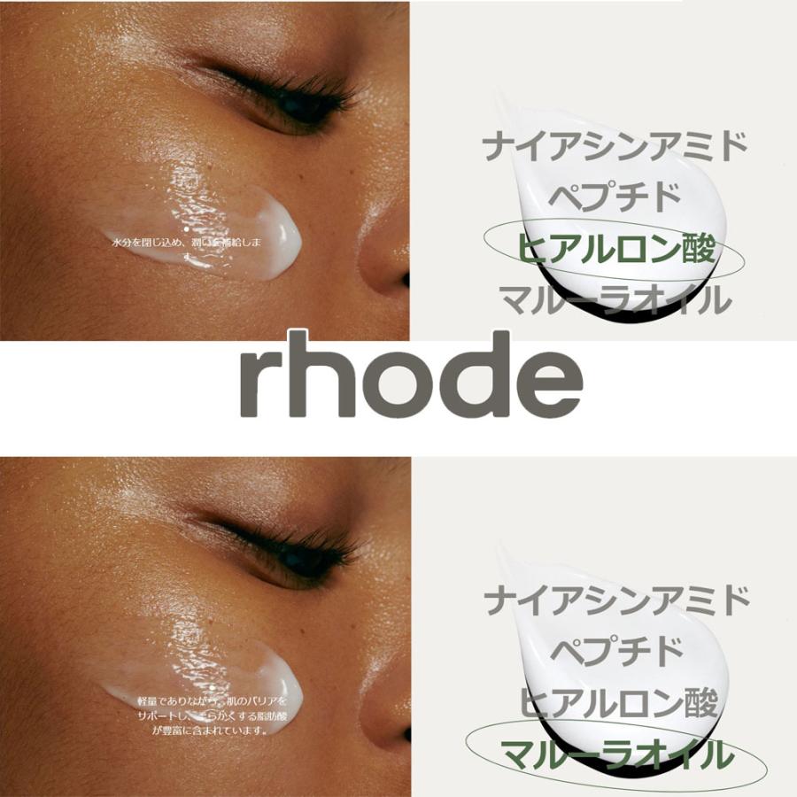 日本未入荷 正規品 保証付き 2026 ロード スキン RHODE SKIN ヘイリー