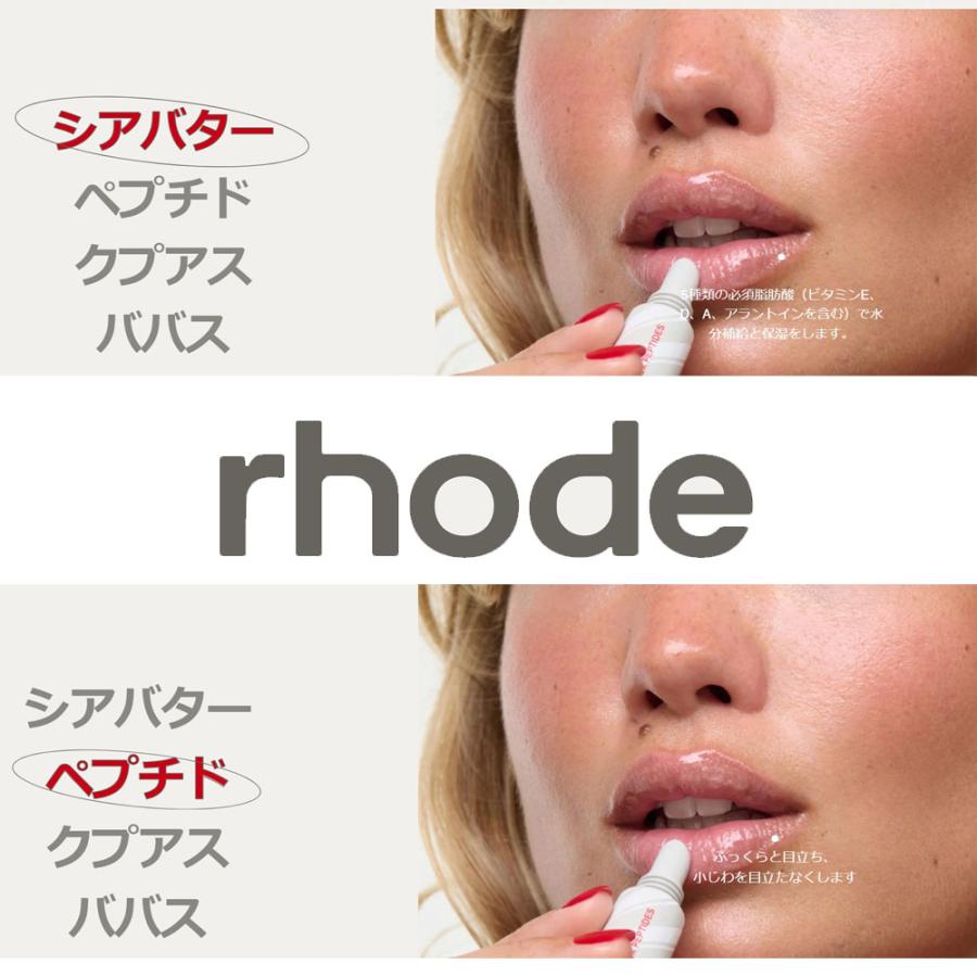 日本未入荷 正規品 保証付き 2026 ロード スキン RHODE SKIN ヘイリー