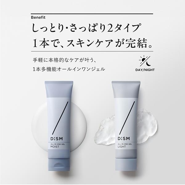 スカルプD DISM ディズム オールインワン ジェル ゲル クリーム