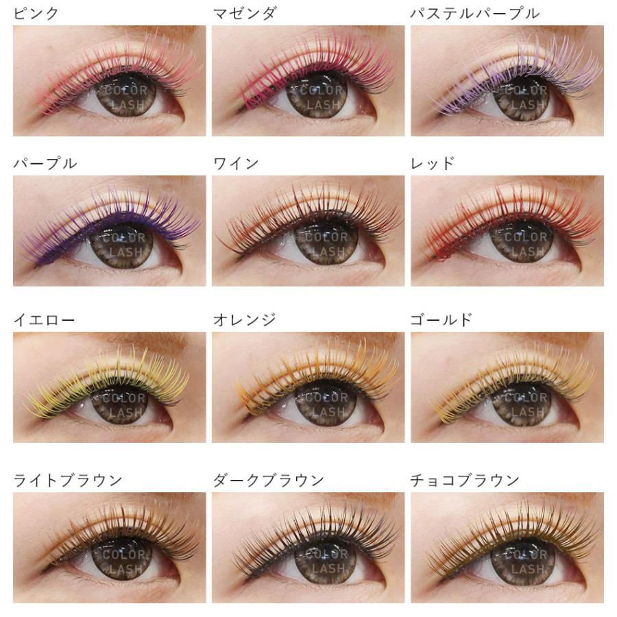 まつげエクステ カラーエクステンション1列 イエロー 選べる17色 約250