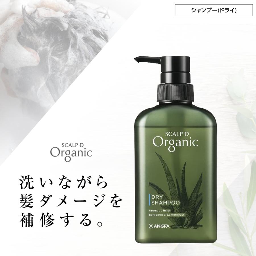 スカルプD ネクスト オーガニック シャンプー[乾燥肌用] スカルプ