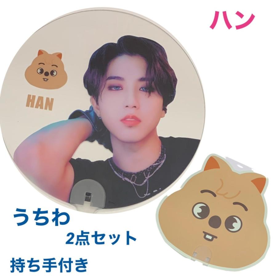 ハン STRAYKIDS ストレイキッズ スキズ 透明 うちわ 韓流 グッズ ud003