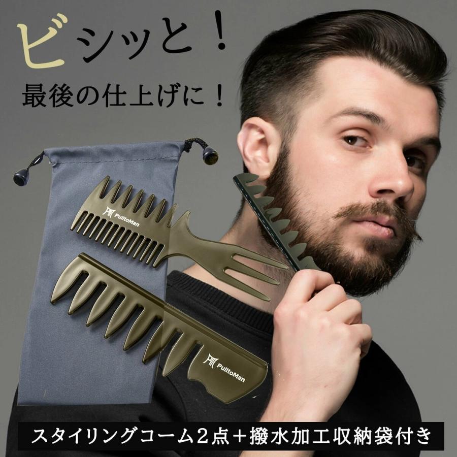 送料無料 コーム メンズ 荒目 2点セット 美容師 バーバースタイル プロ