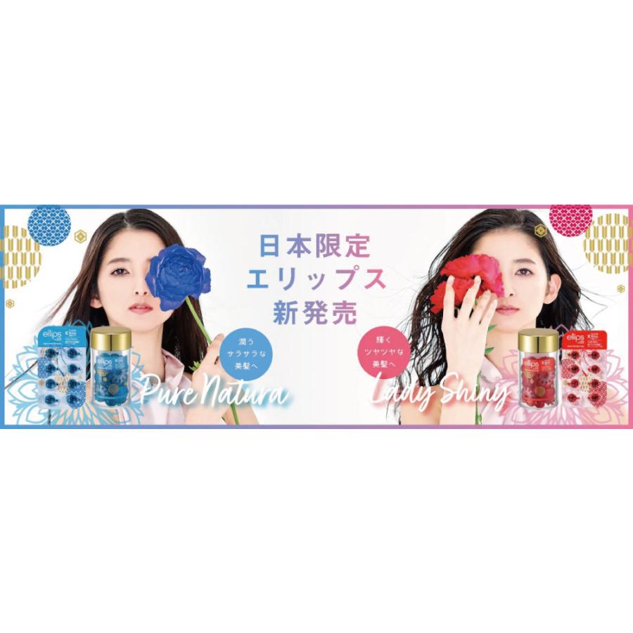 ellips（エリップス） 50粒入りボトル 5種から1個 カプセル型 濃厚ヘア