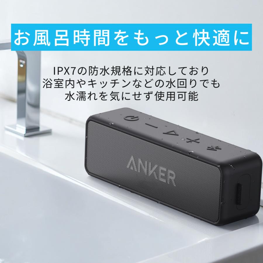 Soundcore（Anker） Anker SoundCore 2 (12W Bluetooth 6.0 スピーカー
