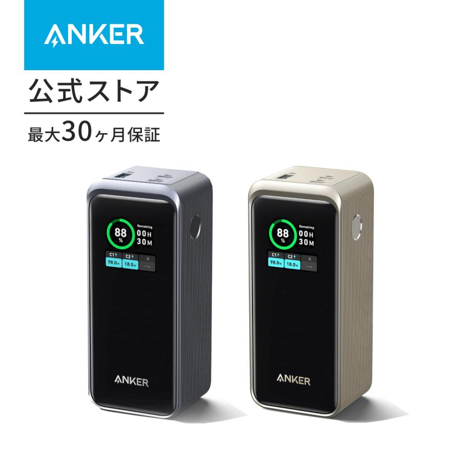 Anker（アンカー） Anker Prime Power Bank (20000mAh, 200W